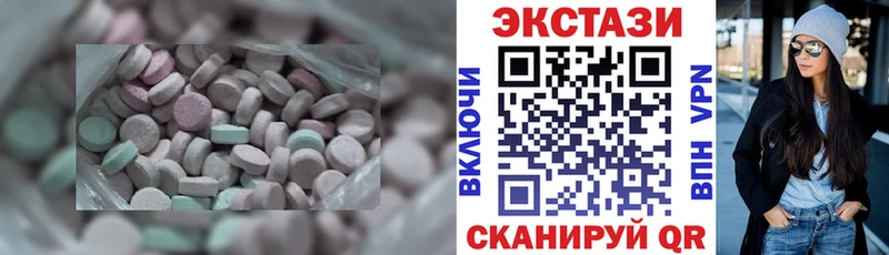 Купить  Богородск  Экстази 250 мг 